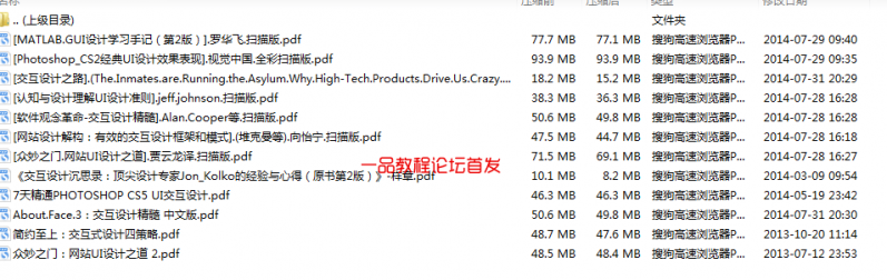 12本UI设计精品书籍高清pdf打包下载-6.png