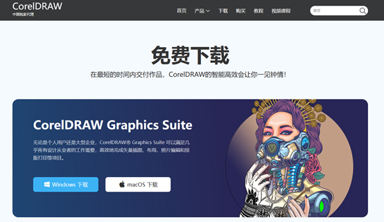 CorelDRAW Graphics Suite软件安装激活教程-1.png