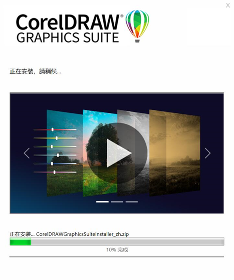 CorelDRAW Graphics Suite软件安装激活教程-3.png