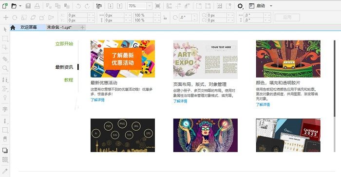 了解CorelDraw基于图层的强大照片编辑功能-1.jpg