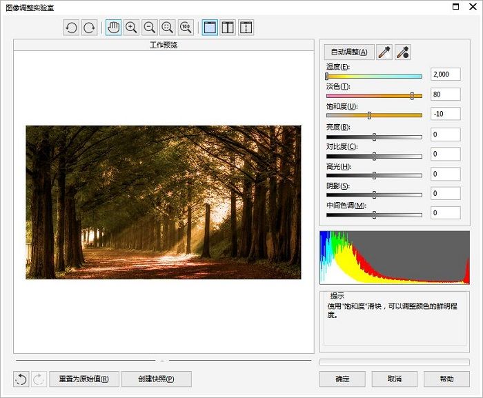 在CorelDRAW中怎么调整位图的图像色彩-5.jpg