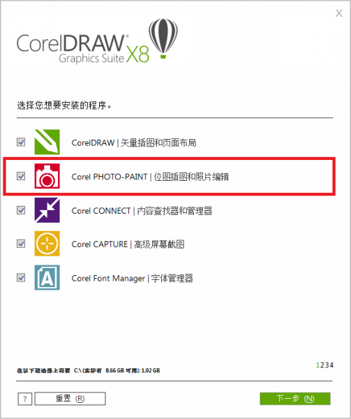 使用CorelDRAW来转换位图色调的方法-1.png