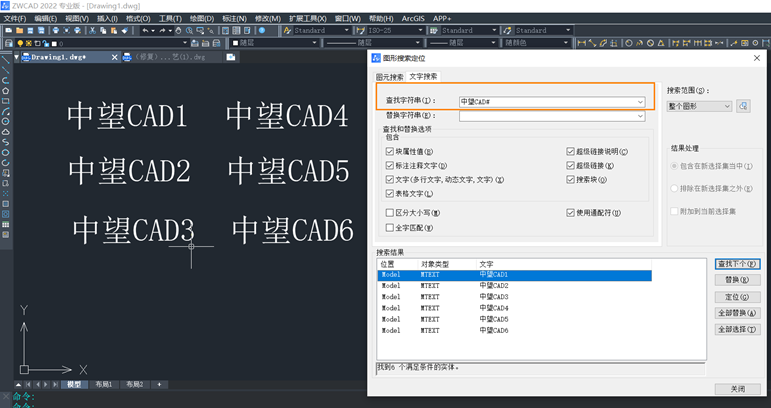 CAD查找与替换功能你用对了吗？-7.jpg