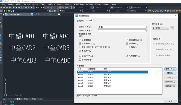 CAD查找与替换功能你用对了吗？-8.jpg