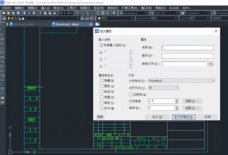 CAD干货小技巧：属性块的应用-3.jpg