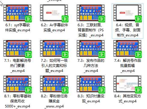 7天学会抖音电影解说4.0课-3.png