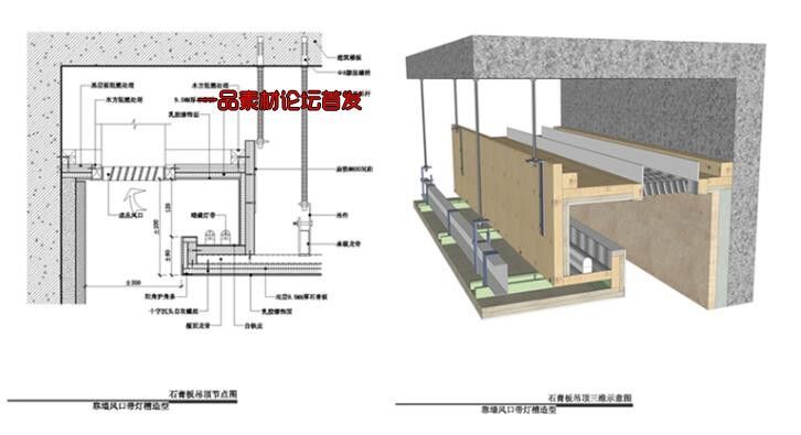 室内设计施工工艺详解-5.jpg