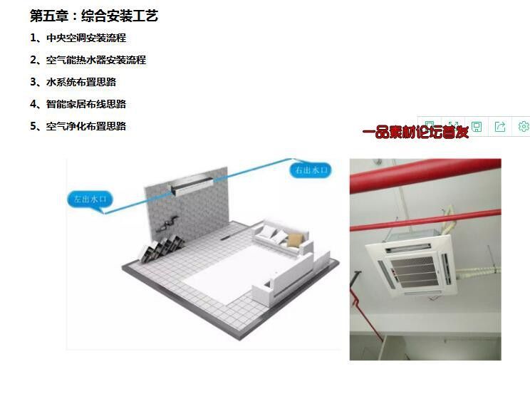 室内设计施工工艺详解-11.jpg