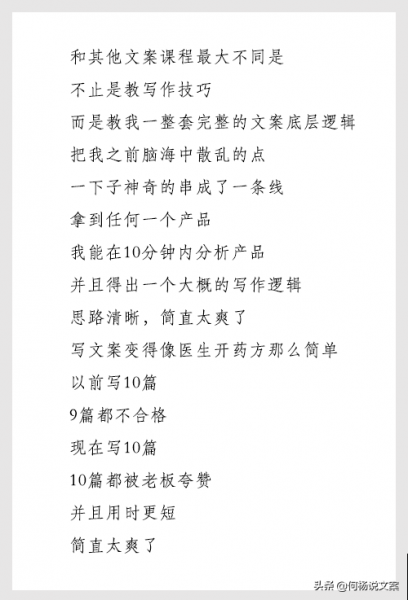 我用8年总结的文案学习5步法，收藏好-5.jpg