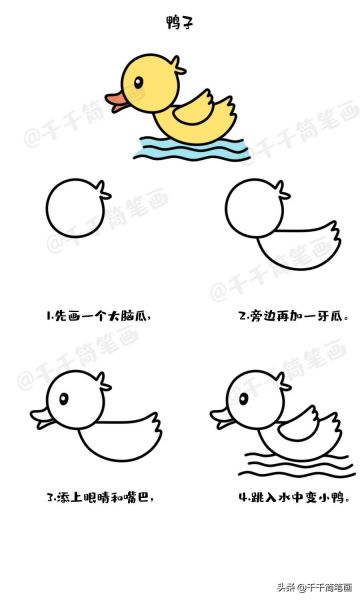20个带儿歌的幼儿简笔画教程大全，再也不怕教孩子画画了，快收藏-22.jpg