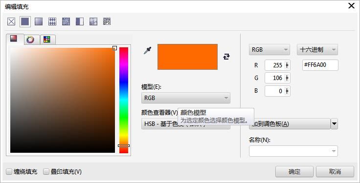 在CorelDRAW中设置文本背景“标注”的流方法程-5.jpeg