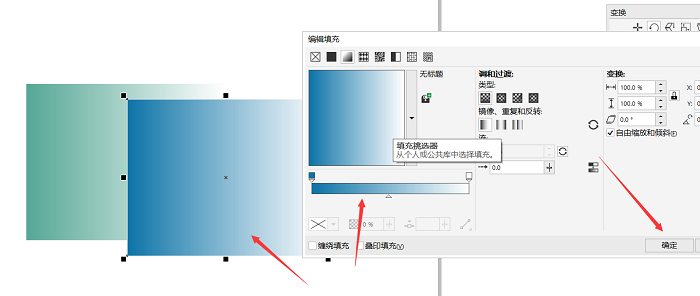 如何使用CorelDRAW中的底纹填充透明度工具-1.png