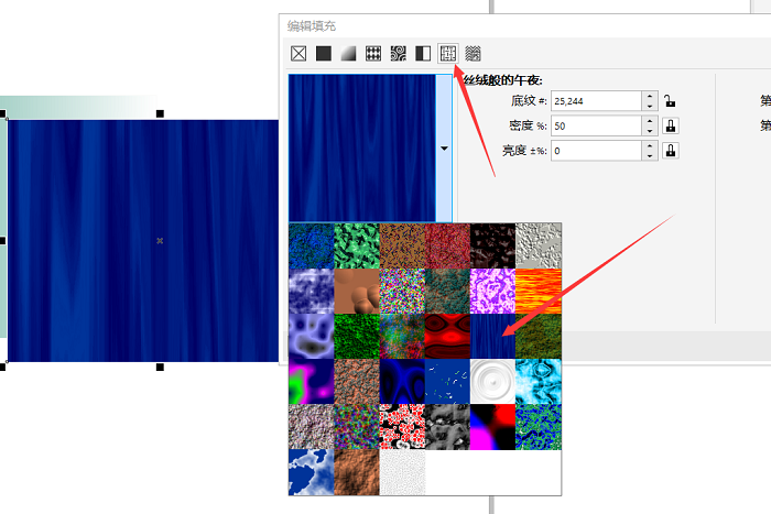 如何使用CorelDRAW中的底纹填充透明度工具-2.png