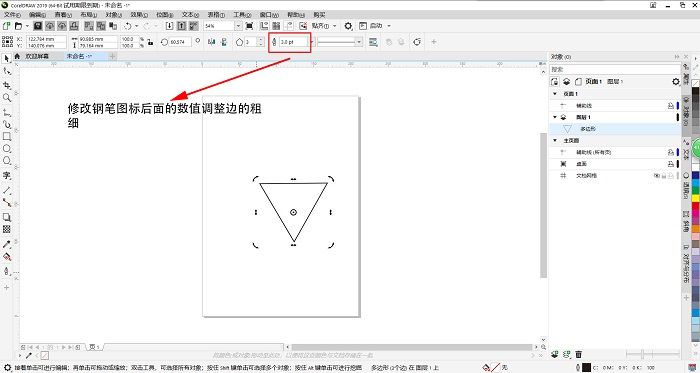 使用CDR多边形工具制作等边三角形-2.jpg