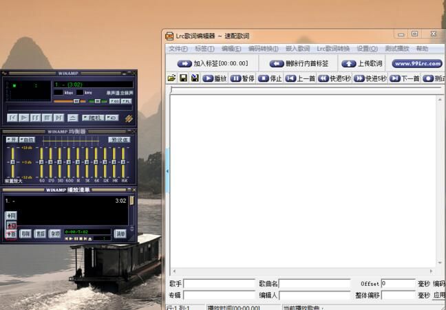 怎么使用Lrc歌词编辑器自己制作歌词-Lrc歌词编辑器教程-2.jpg