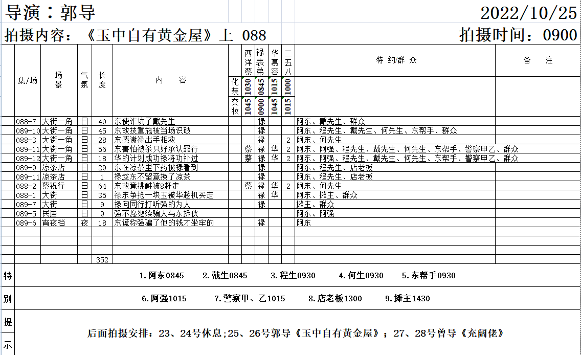 微信图片_20221023210350.png