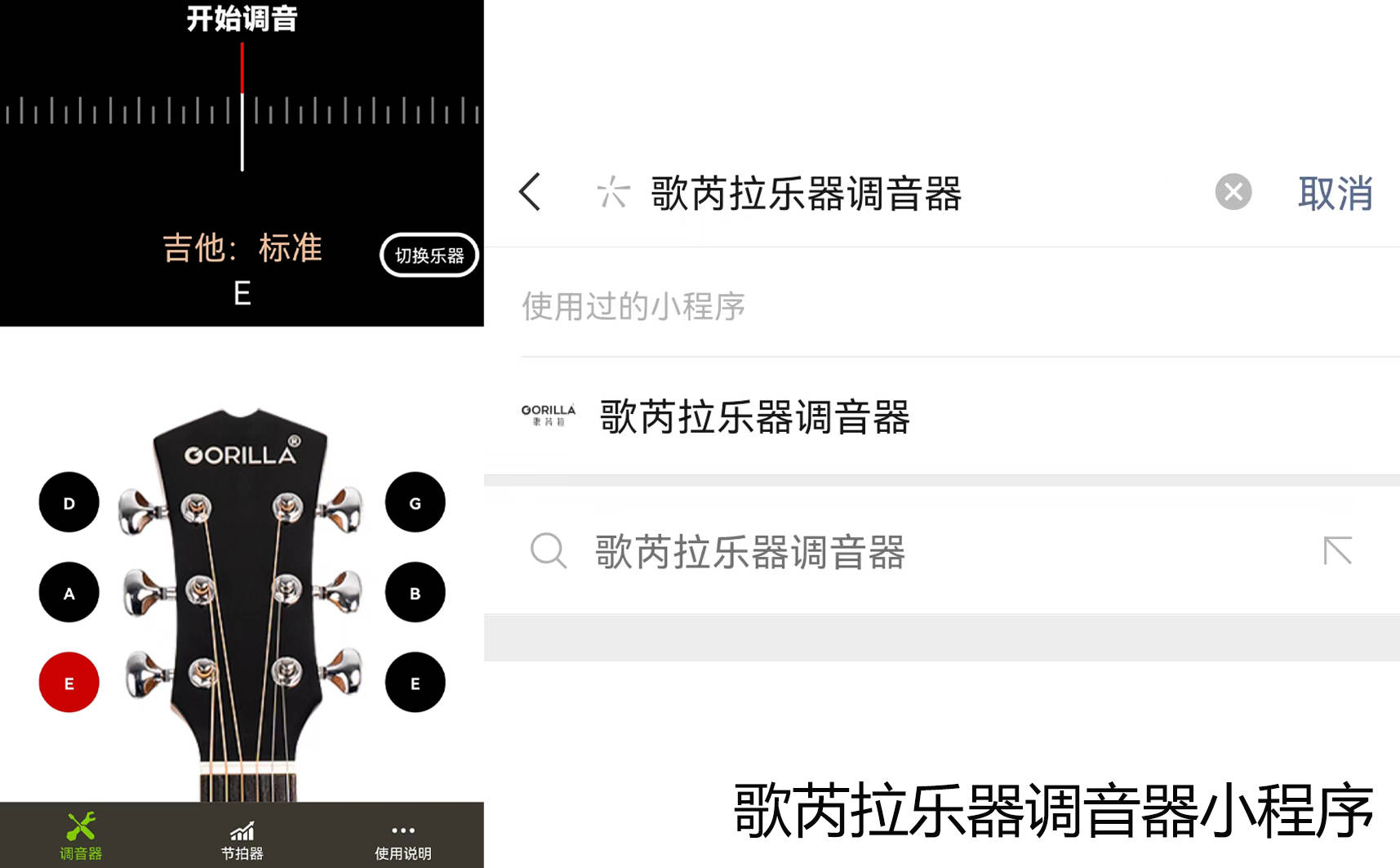 吉他调音软件(超实用免费吉他调音)-2.jpeg