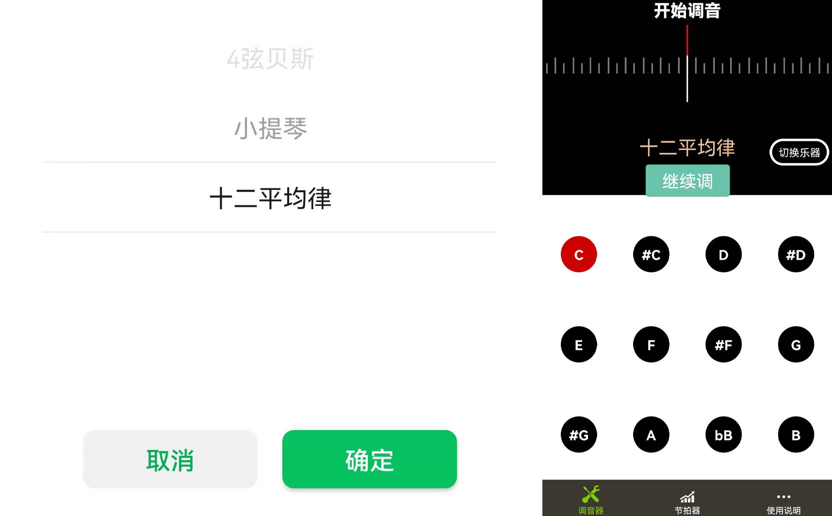 吉他调音软件(超实用免费吉他调音)-4.jpeg
