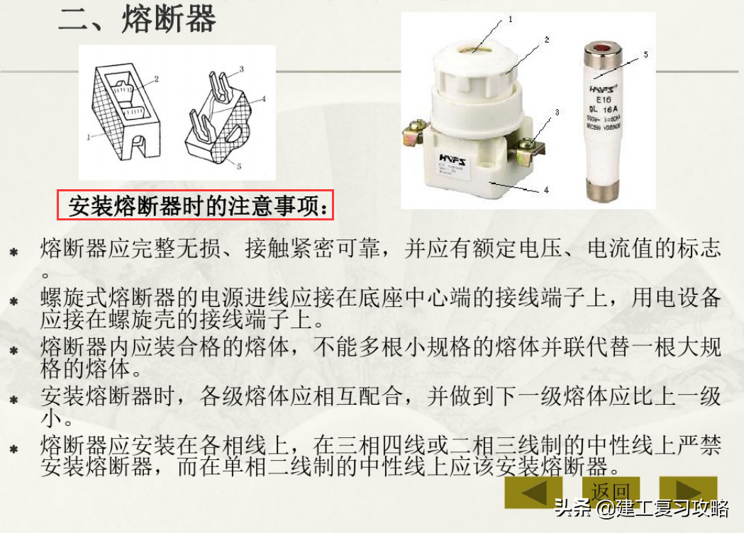 想要干好电工？164页初级维修电工培训教程，附超多电工实用技能-12.jpg