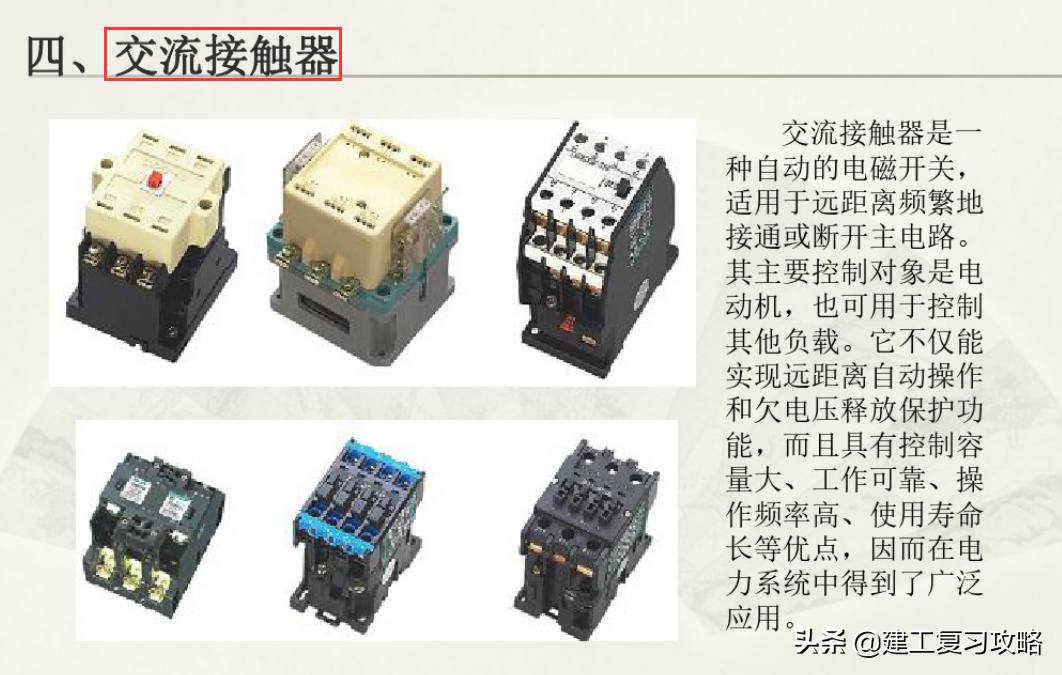 想要干好电工？164页初级维修电工培训教程，附超多电工实用技能-14.jpg