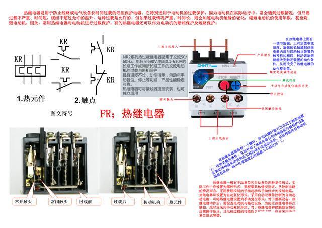 电工入门基础知识：一张张实物接线，不怕你学不会-4.jpg