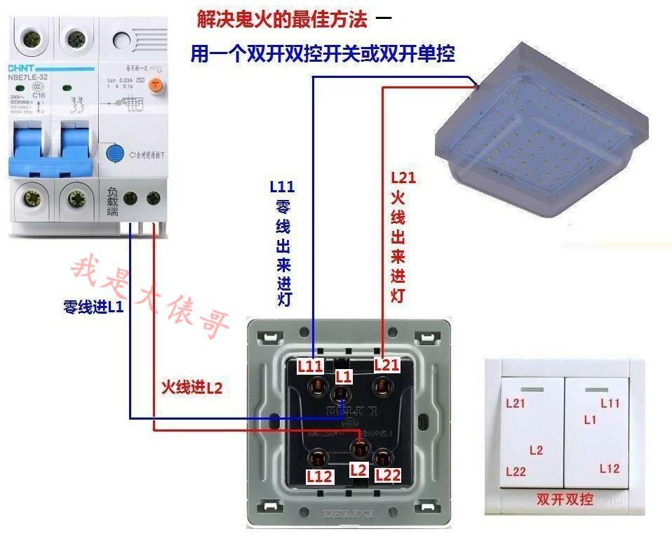 电工入门基础知识：一张张实物接线，不怕你学不会-11.jpg