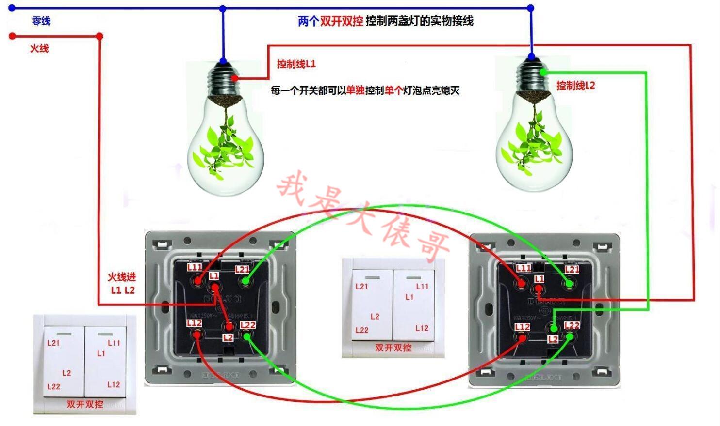 电工入门基础知识：一张张实物接线，不怕你学不会-13.jpg