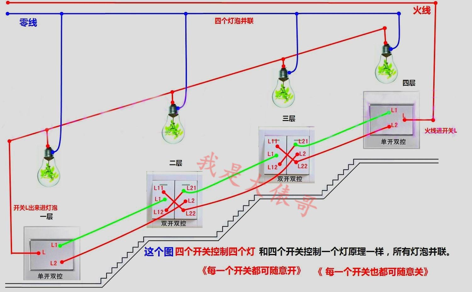 电工入门基础知识：一张张实物接线，不怕你学不会-14.jpg