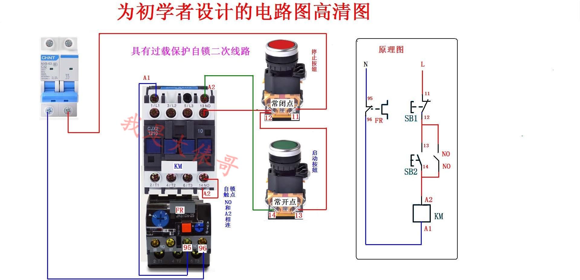 电工入门基础知识：一张张实物接线，不怕你学不会-20.jpg