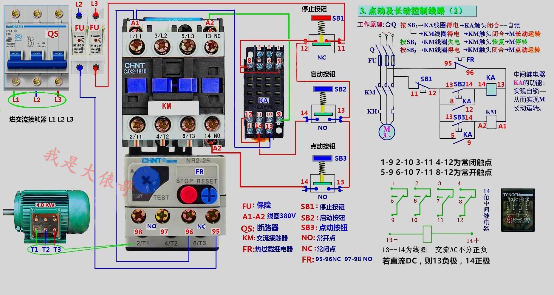 电工入门基础知识：一张张实物接线，不怕你学不会-21.jpg