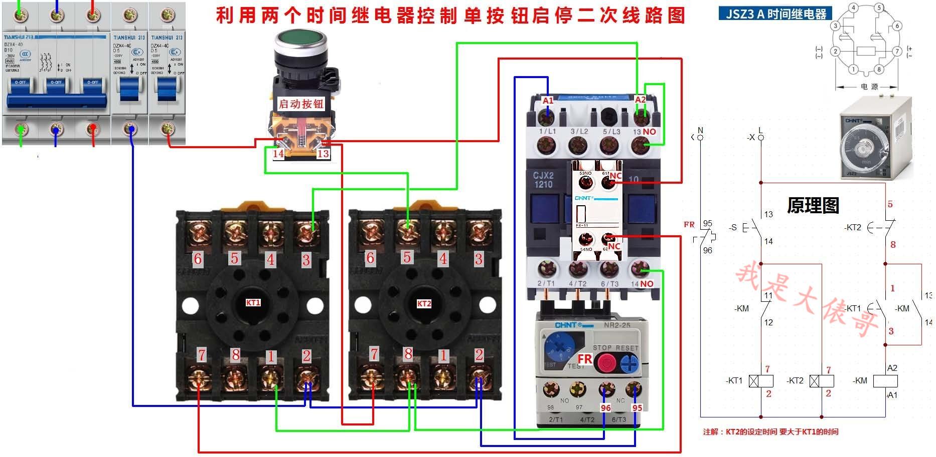 电工入门基础知识：一张张实物接线，不怕你学不会-32.jpg