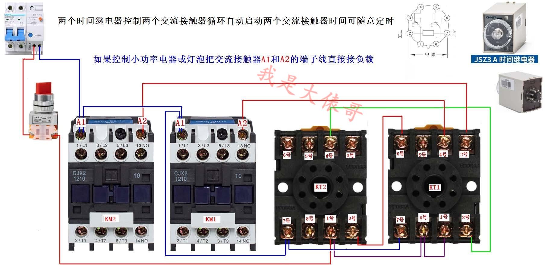 电工入门基础知识：一张张实物接线，不怕你学不会-33.jpg