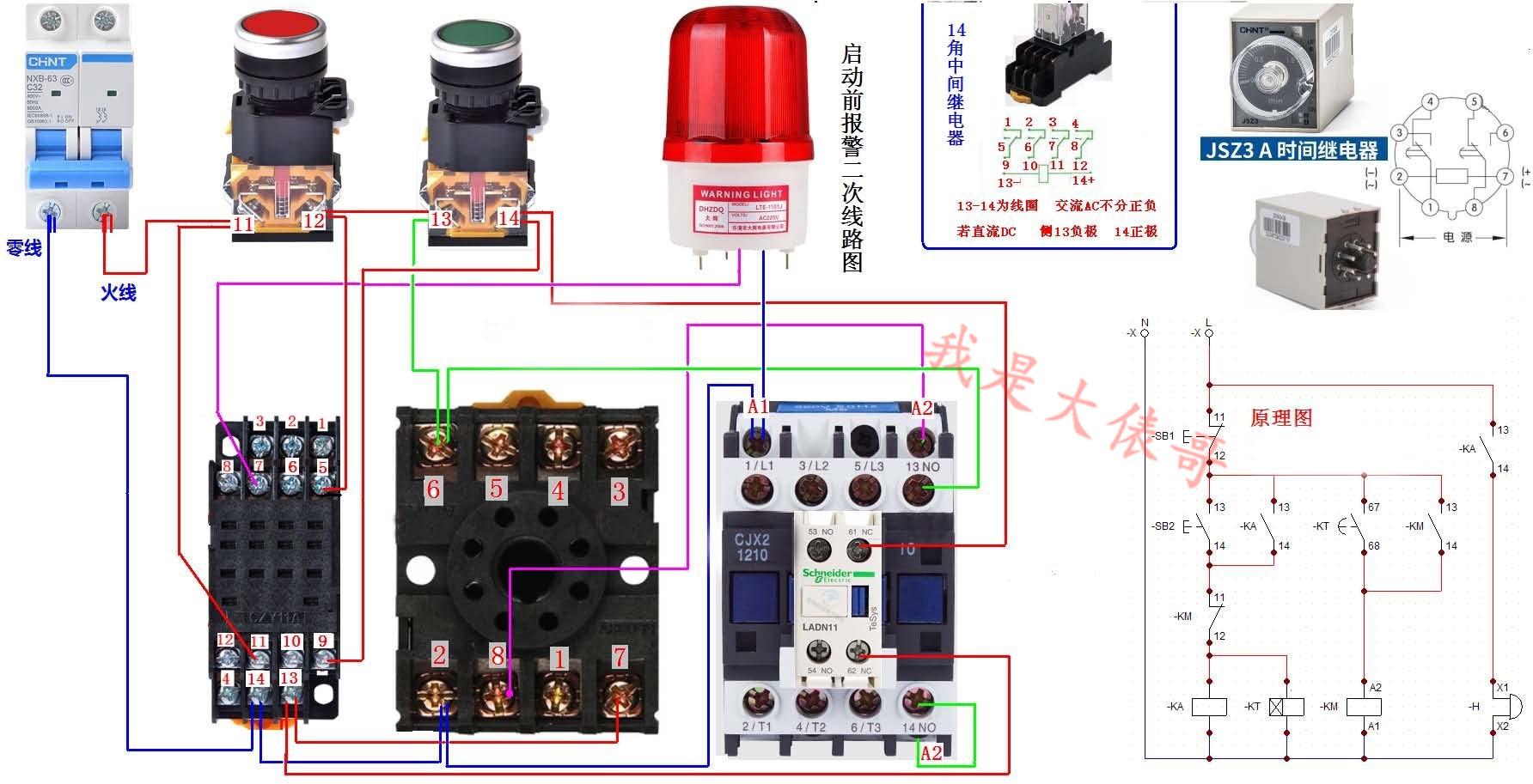 电工入门基础知识：一张张实物接线，不怕你学不会-34.jpg