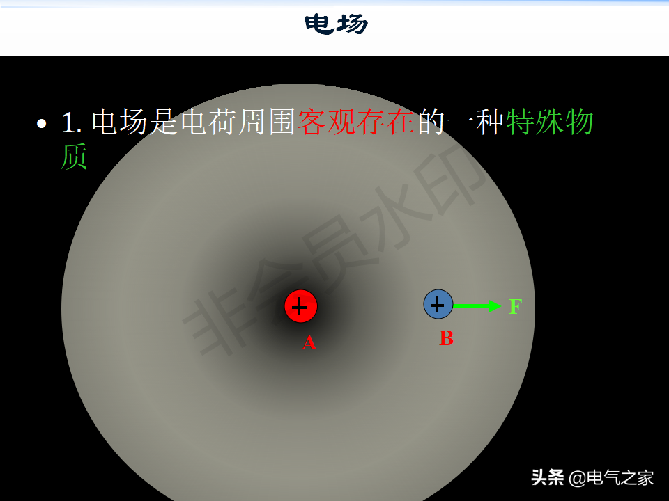 电工基础知识（详细讲解）-7.jpg