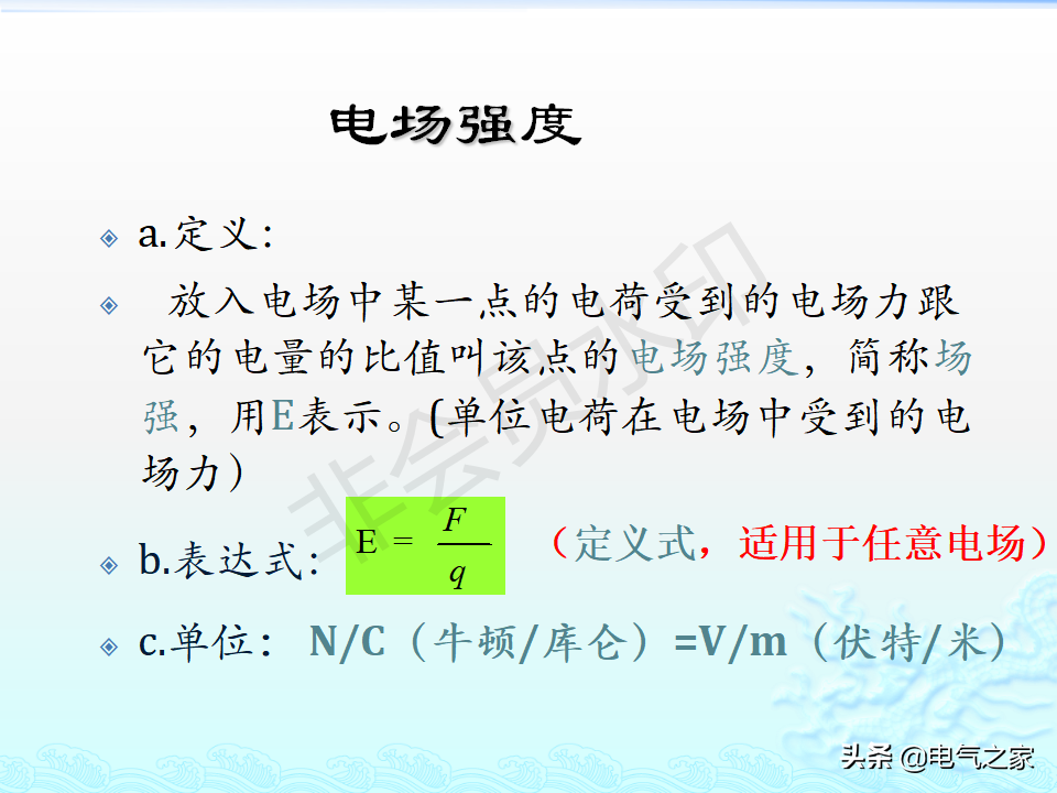 电工基础知识（详细讲解）-11.jpg