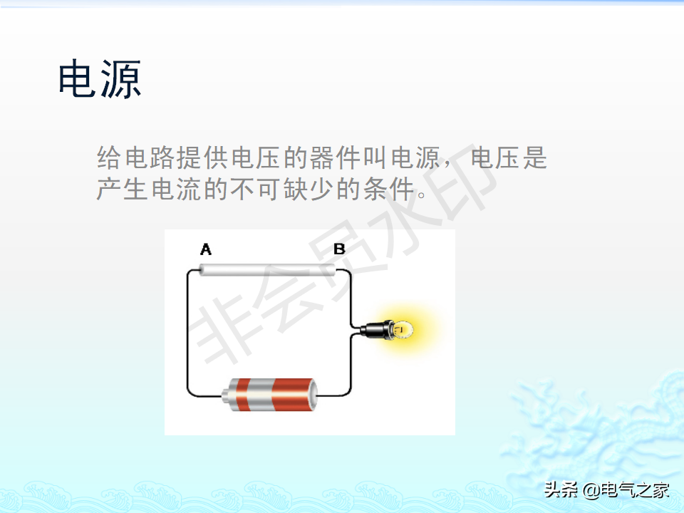 电工基础知识（详细讲解）-15.jpg