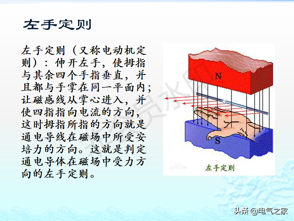 电工基础知识（详细讲解）-21.jpg