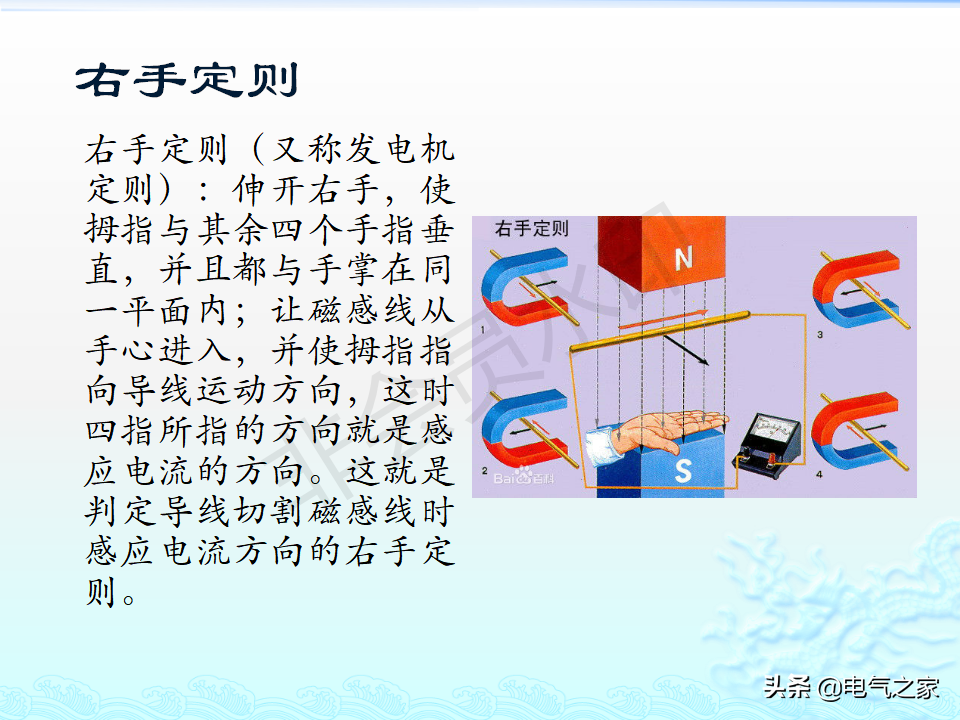 电工基础知识（详细讲解）-22.jpg