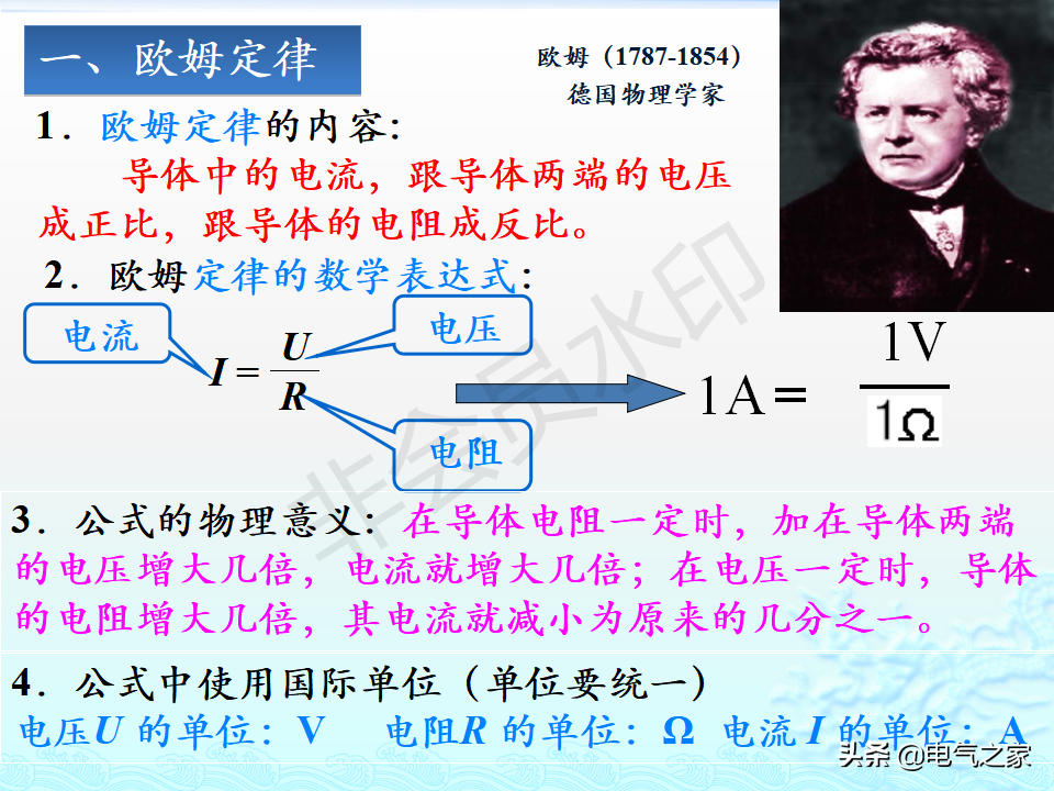 电工基础知识（详细讲解）-24.jpg