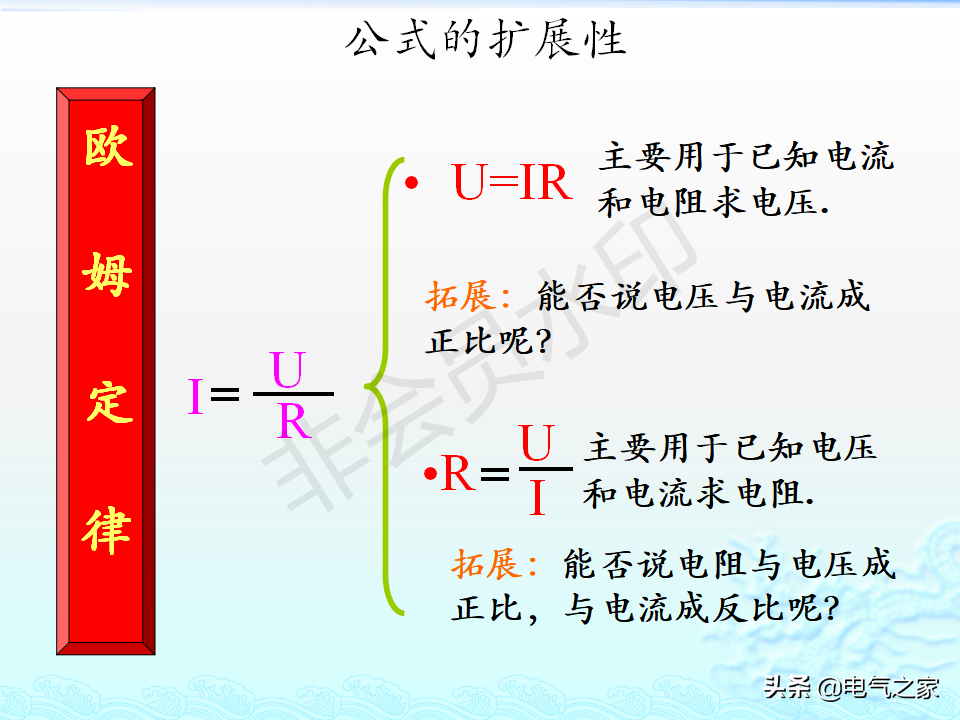 电工基础知识（详细讲解）-26.jpg