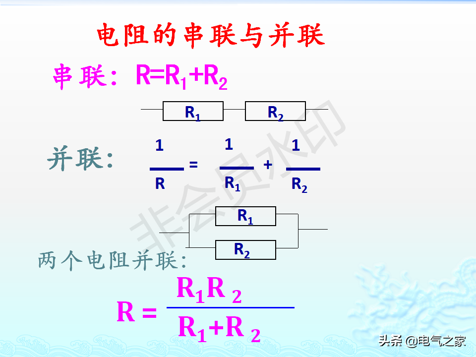 电工基础知识（详细讲解）-31.jpg