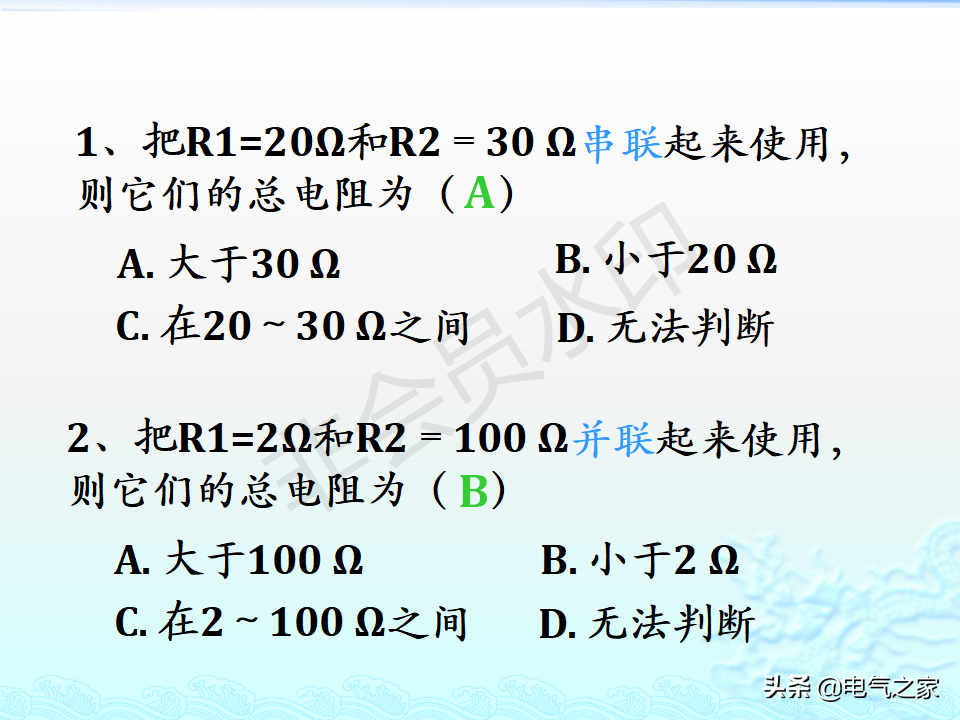 电工基础知识（详细讲解）-33.jpg