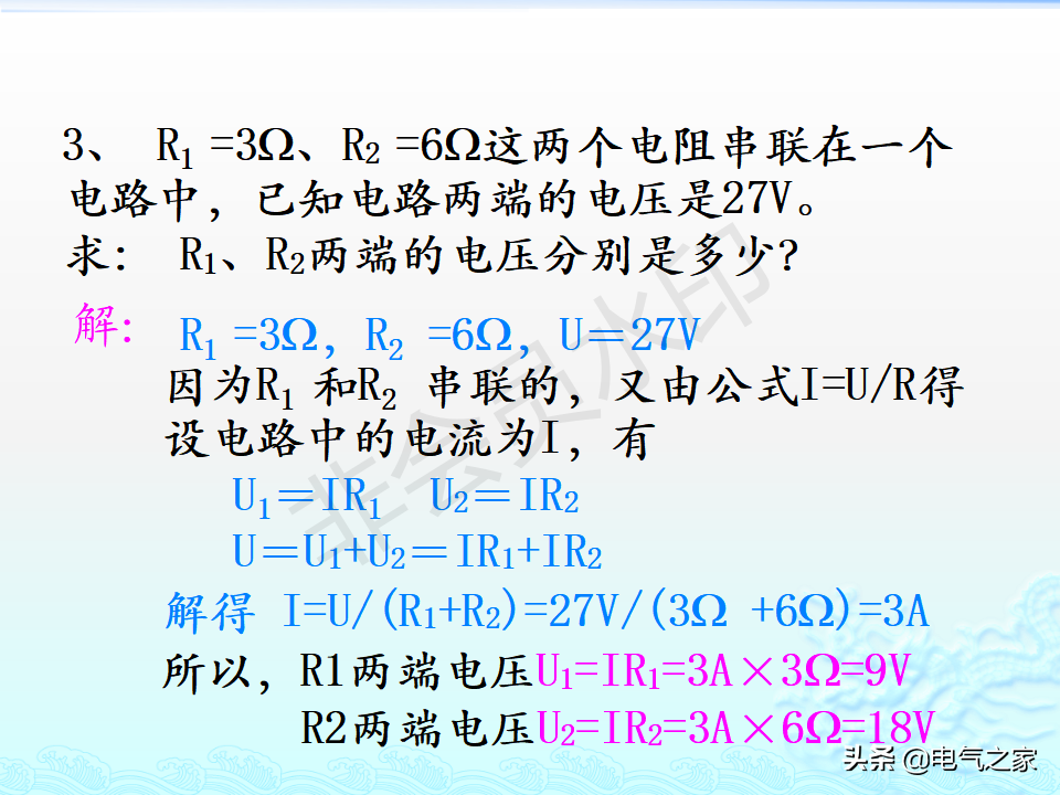 电工基础知识（详细讲解）-34.jpg