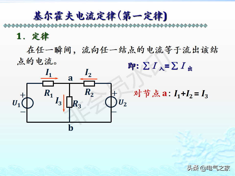 电工基础知识（详细讲解）-37.jpg