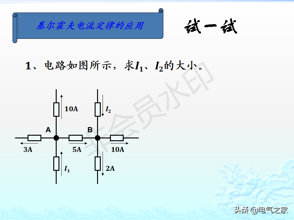 电工基础知识（详细讲解）-38.jpg