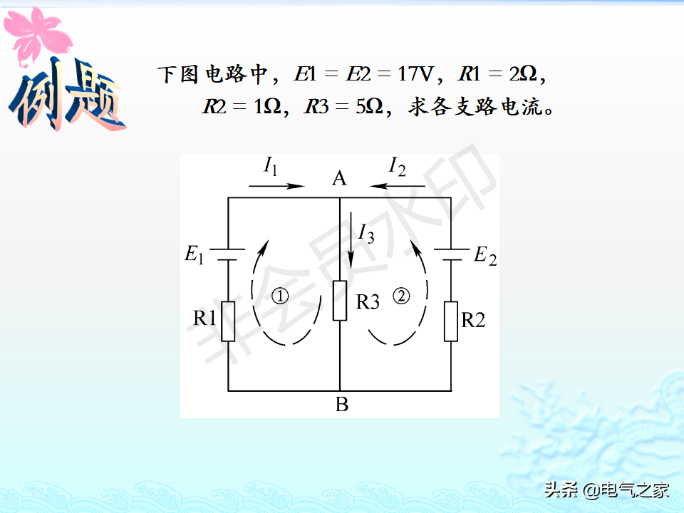 电工基础知识（详细讲解）-42.jpg