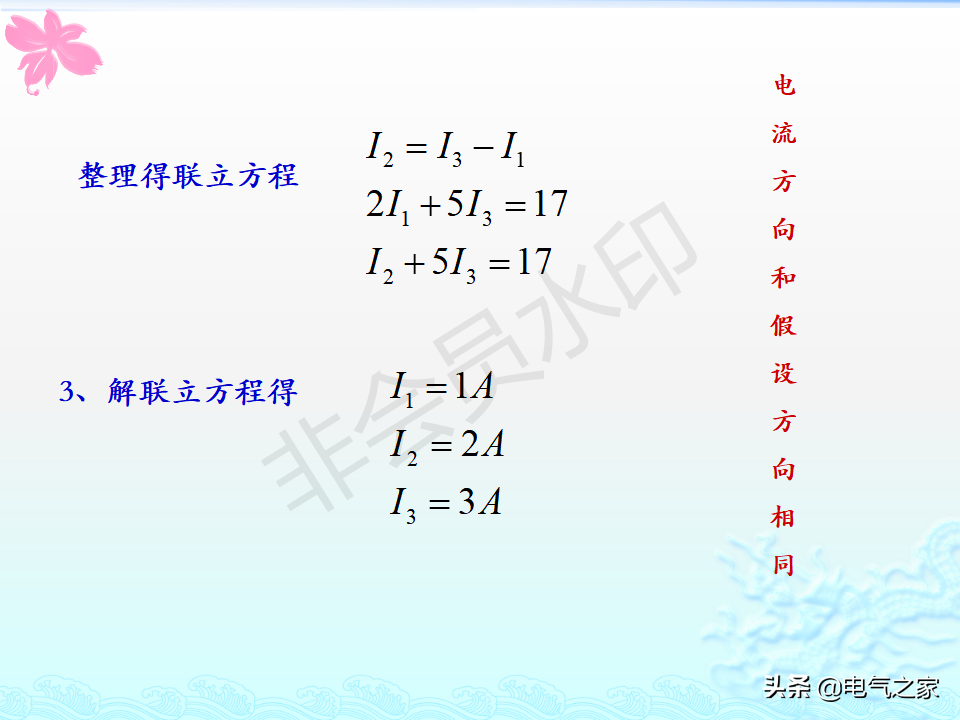 电工基础知识（详细讲解）-44.jpg