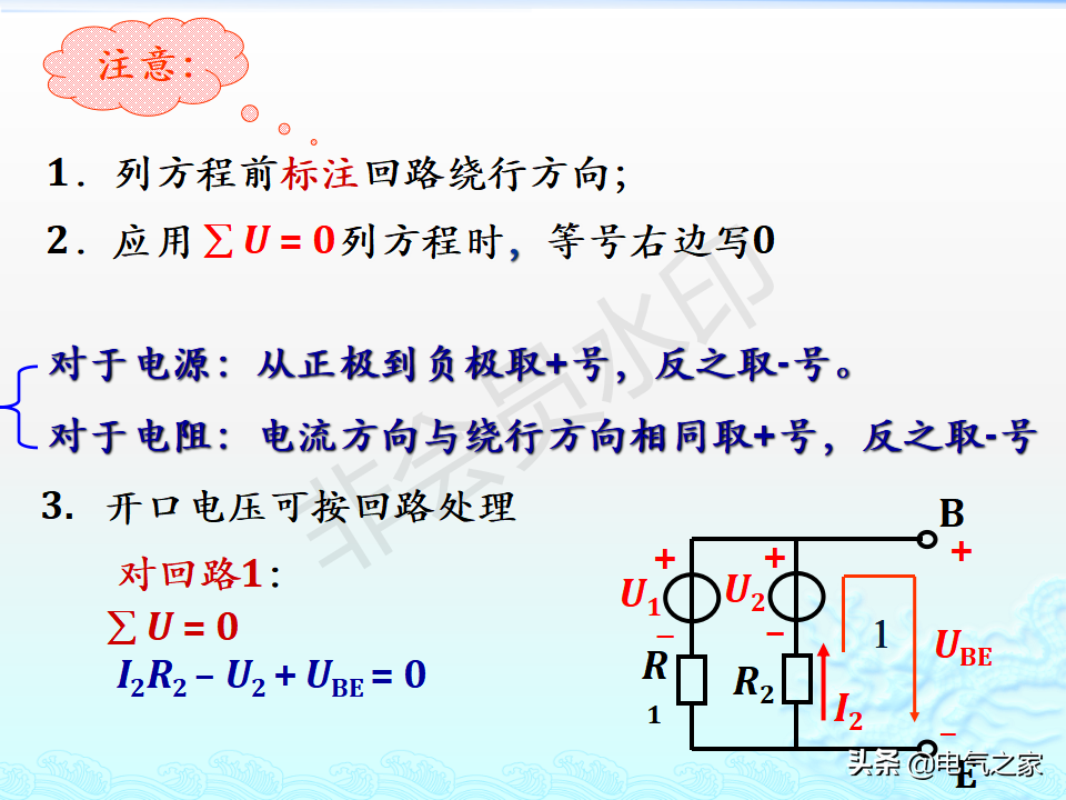 电工基础知识（详细讲解）-45.jpg