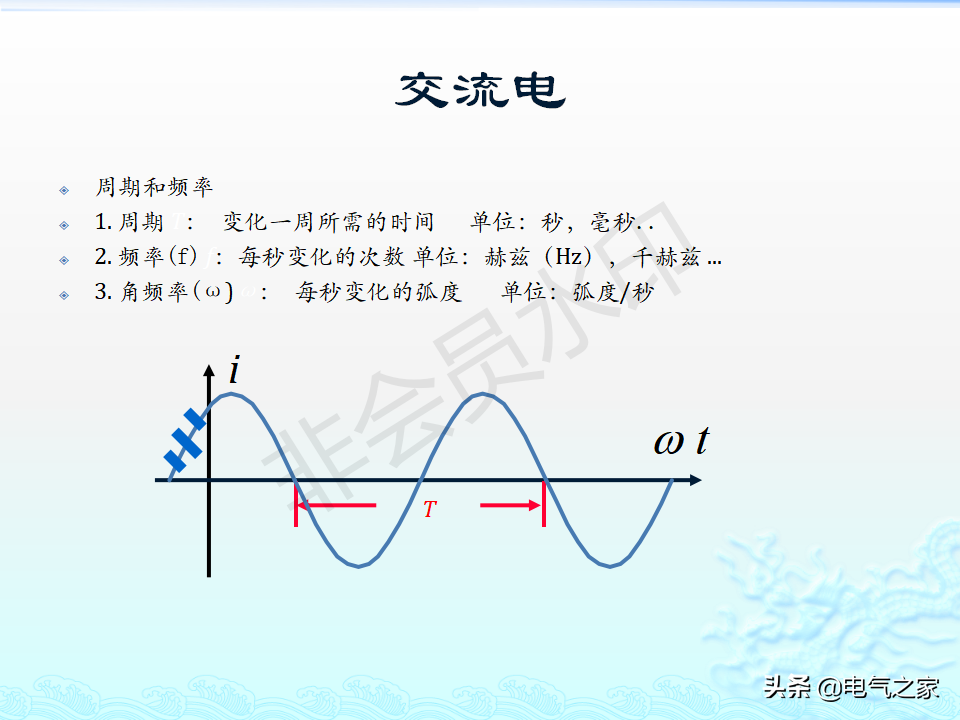 电工基础知识（详细讲解）-47.jpg