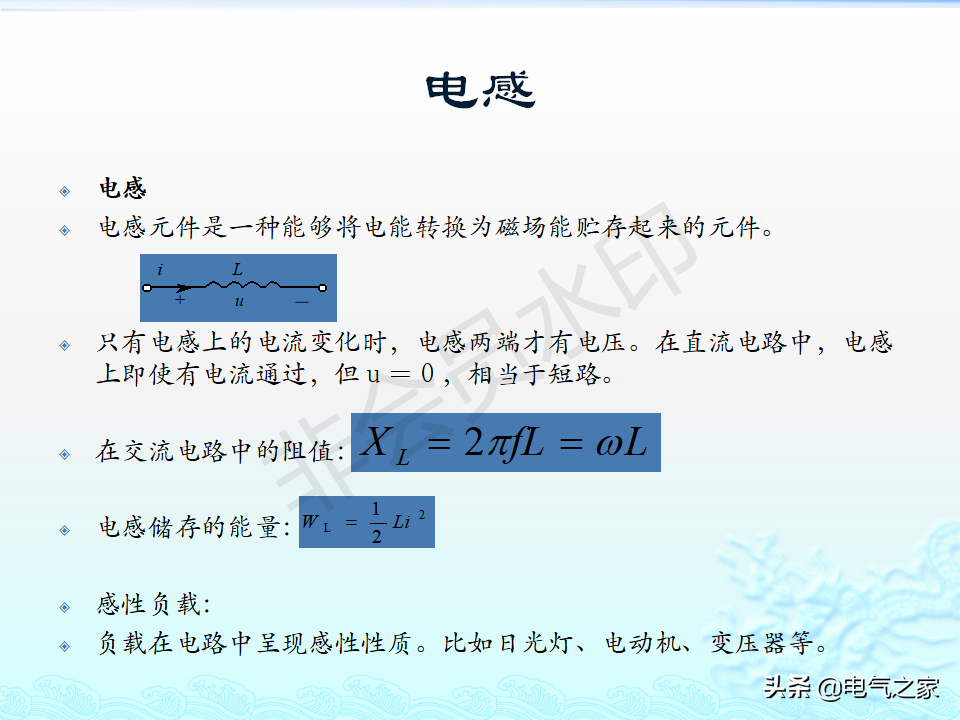 电工基础知识（详细讲解）-49.jpg